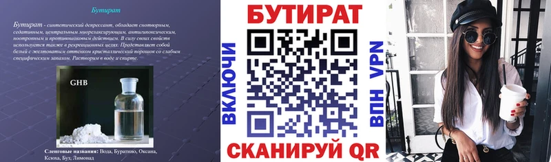 Бутират оксибутират  Старица 