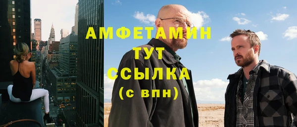 метамфетамин Заводоуковск