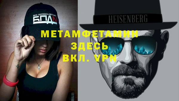 метамфетамин Заводоуковск
